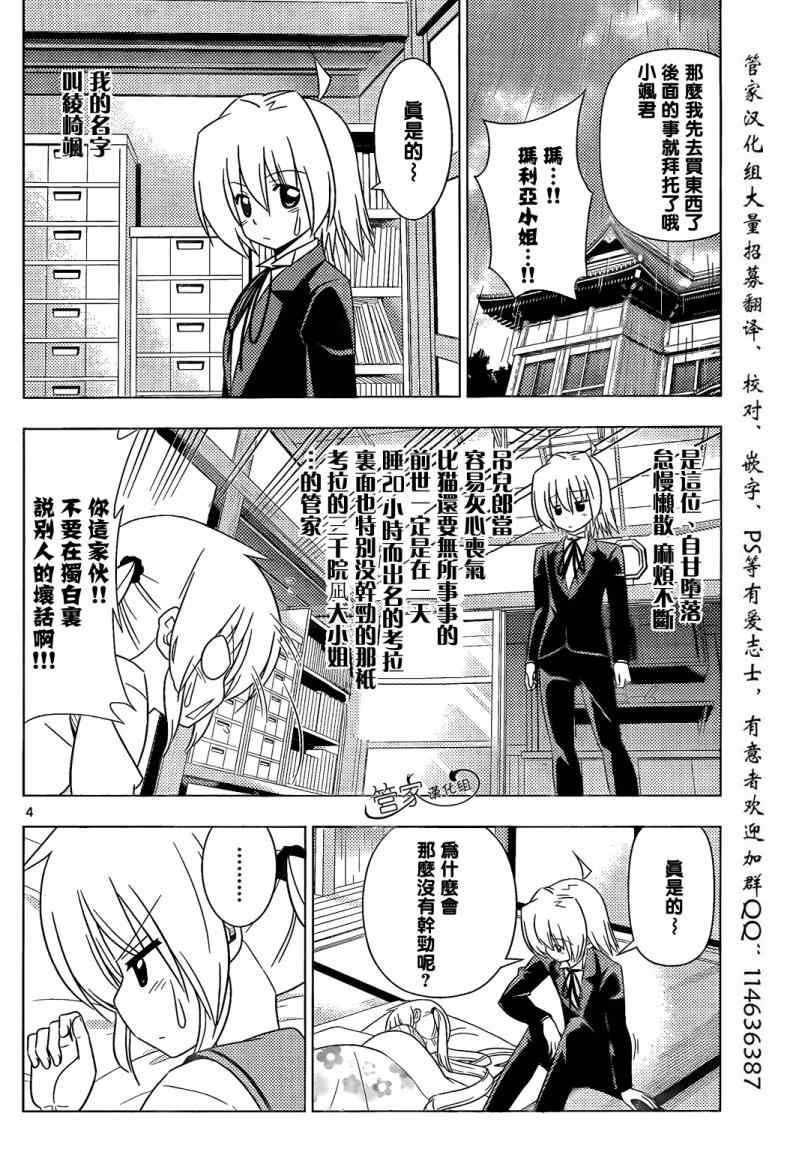 第339话 为了1日元而奋斗