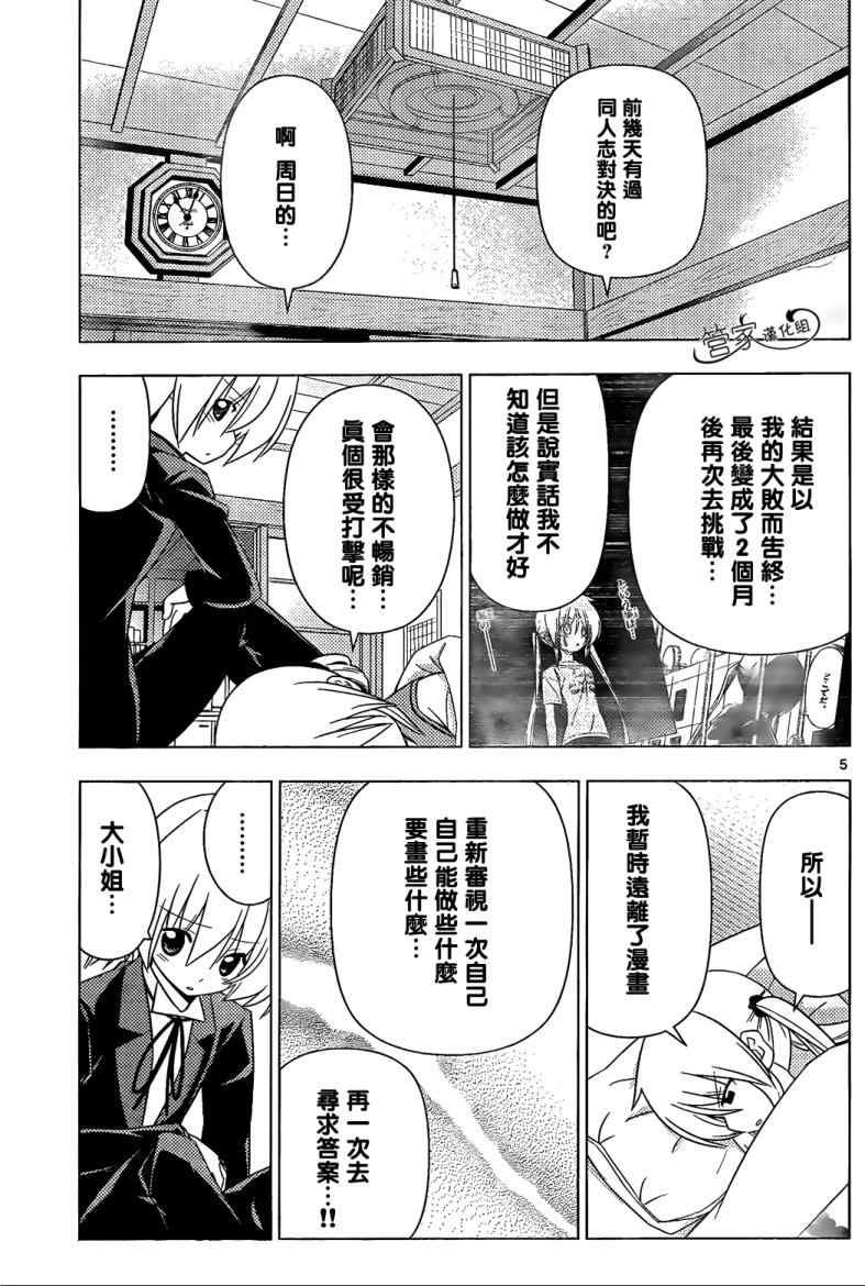 第339话 为了1日元而奋斗