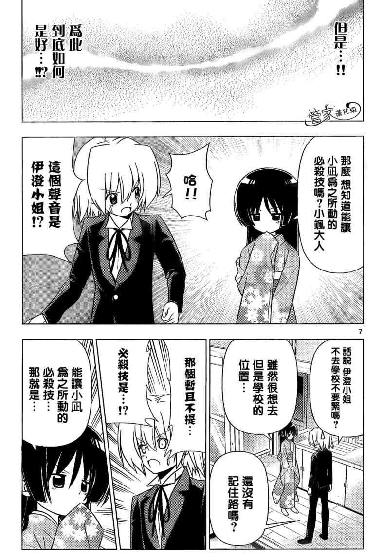 第339话 为了1日元而奋斗