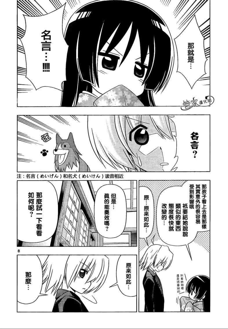 第339话 为了1日元而奋斗