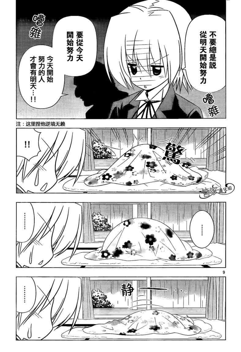 第339话 为了1日元而奋斗