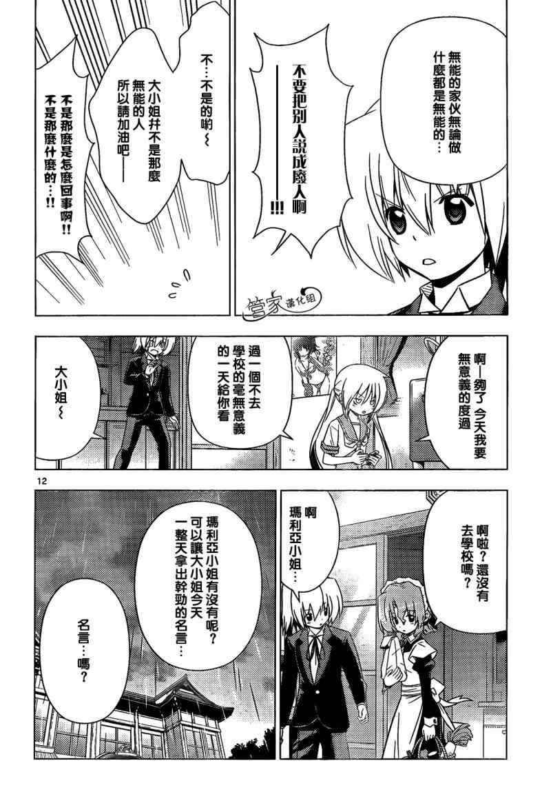 第339话 为了1日元而奋斗