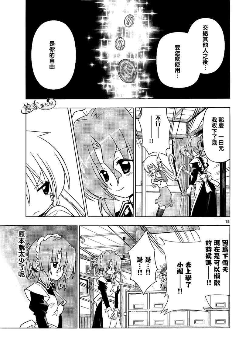 第339话 为了1日元而奋斗