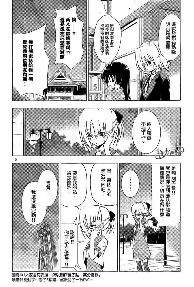 第339话 为了1日元而奋斗