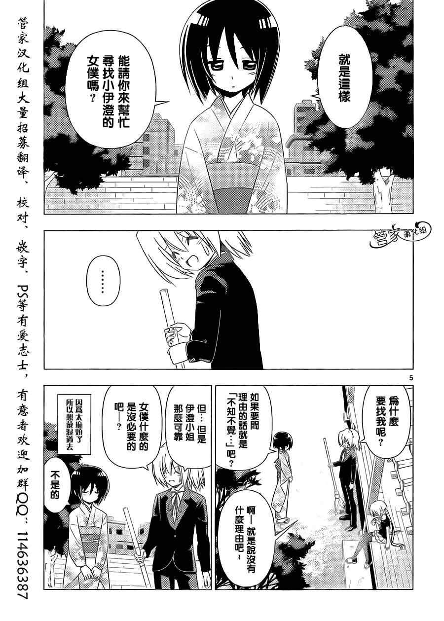 第341话 意淫的未来怎么还不来啊