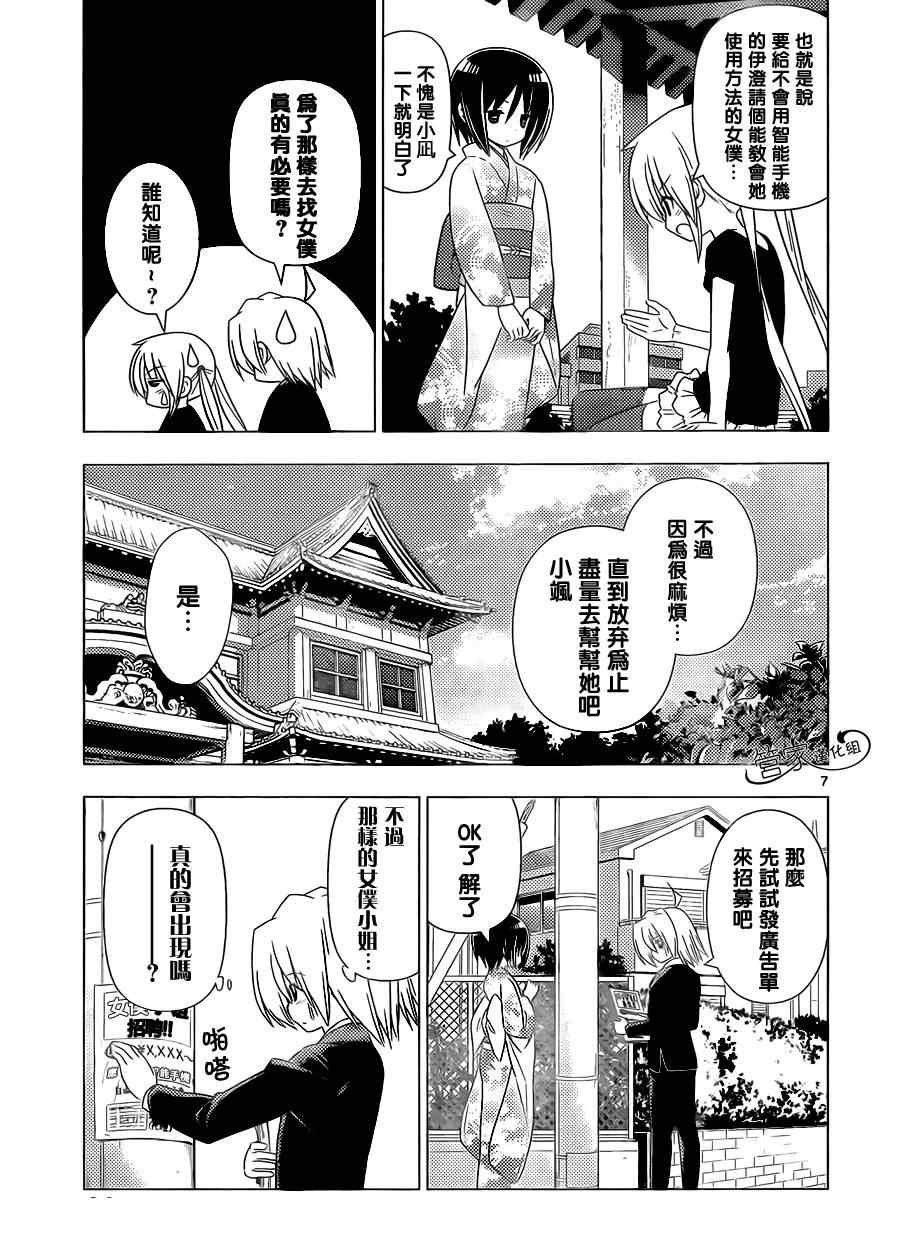 第341话 意淫的未来怎么还不来啊