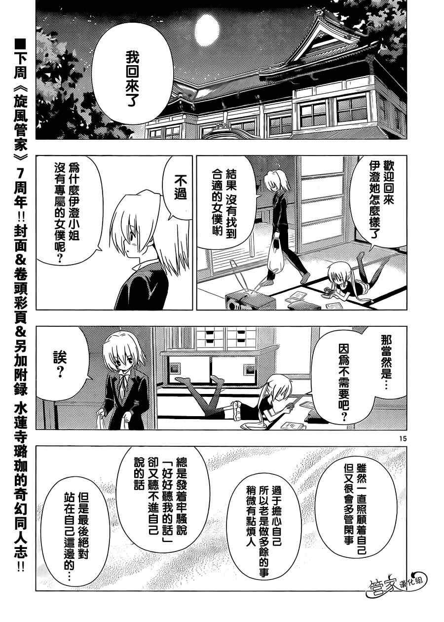 第341话 意淫的未来怎么还不来啊