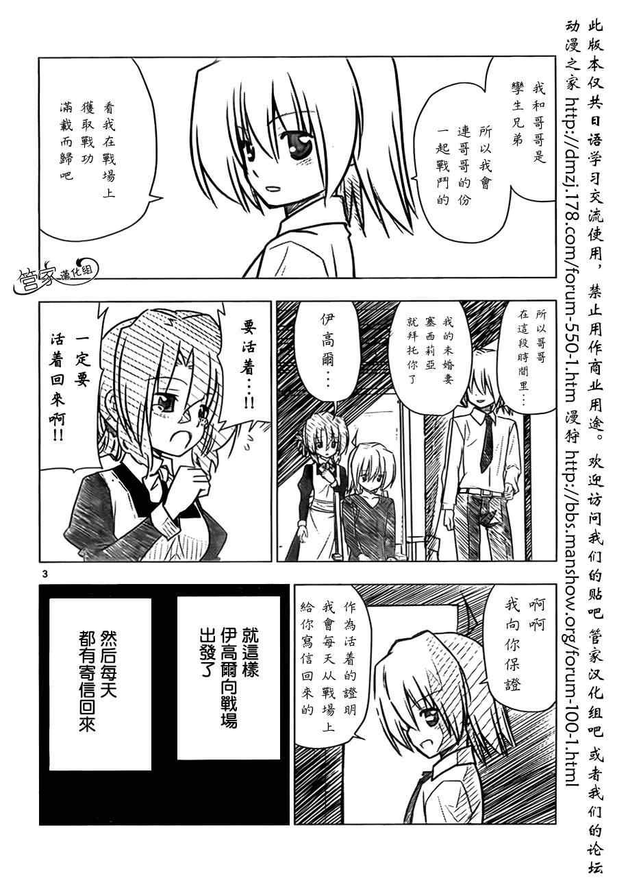 第342话 剑野迦游罗如是说