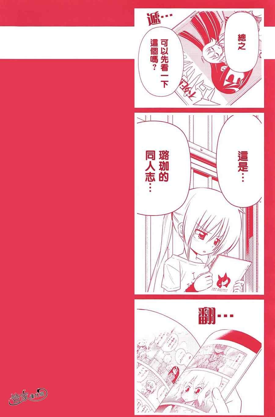 外传：第2话 璐咖同人志