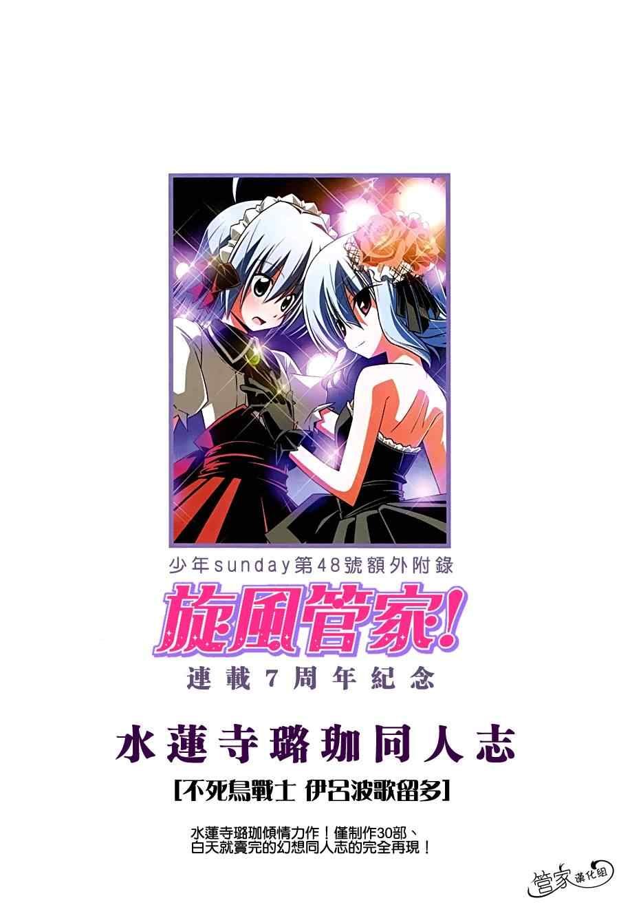 外传：第2话 璐咖同人志