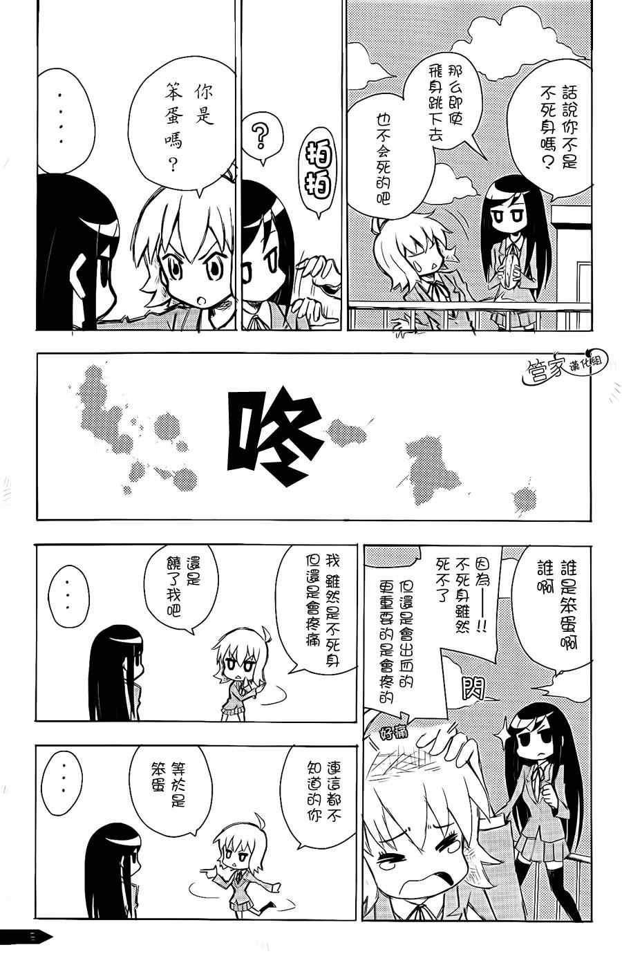 外传：第2话 璐咖同人志