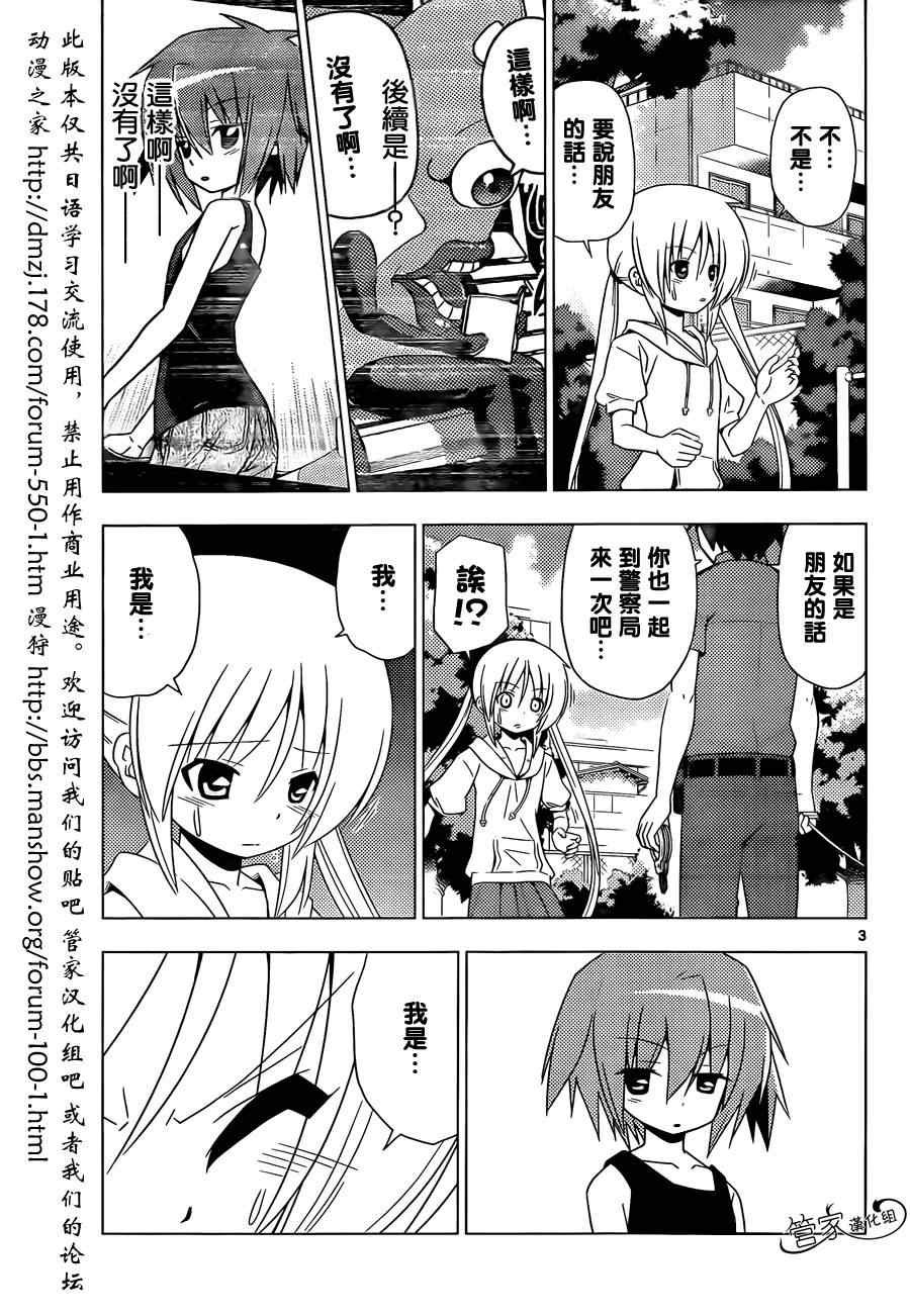 第343话 剑野迦游罗如是说2