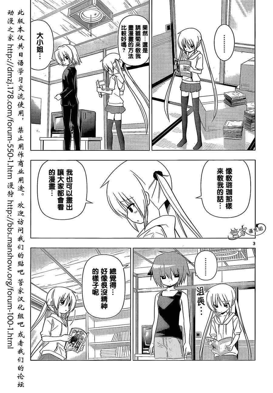 第344话 剑野迦游罗如是说2