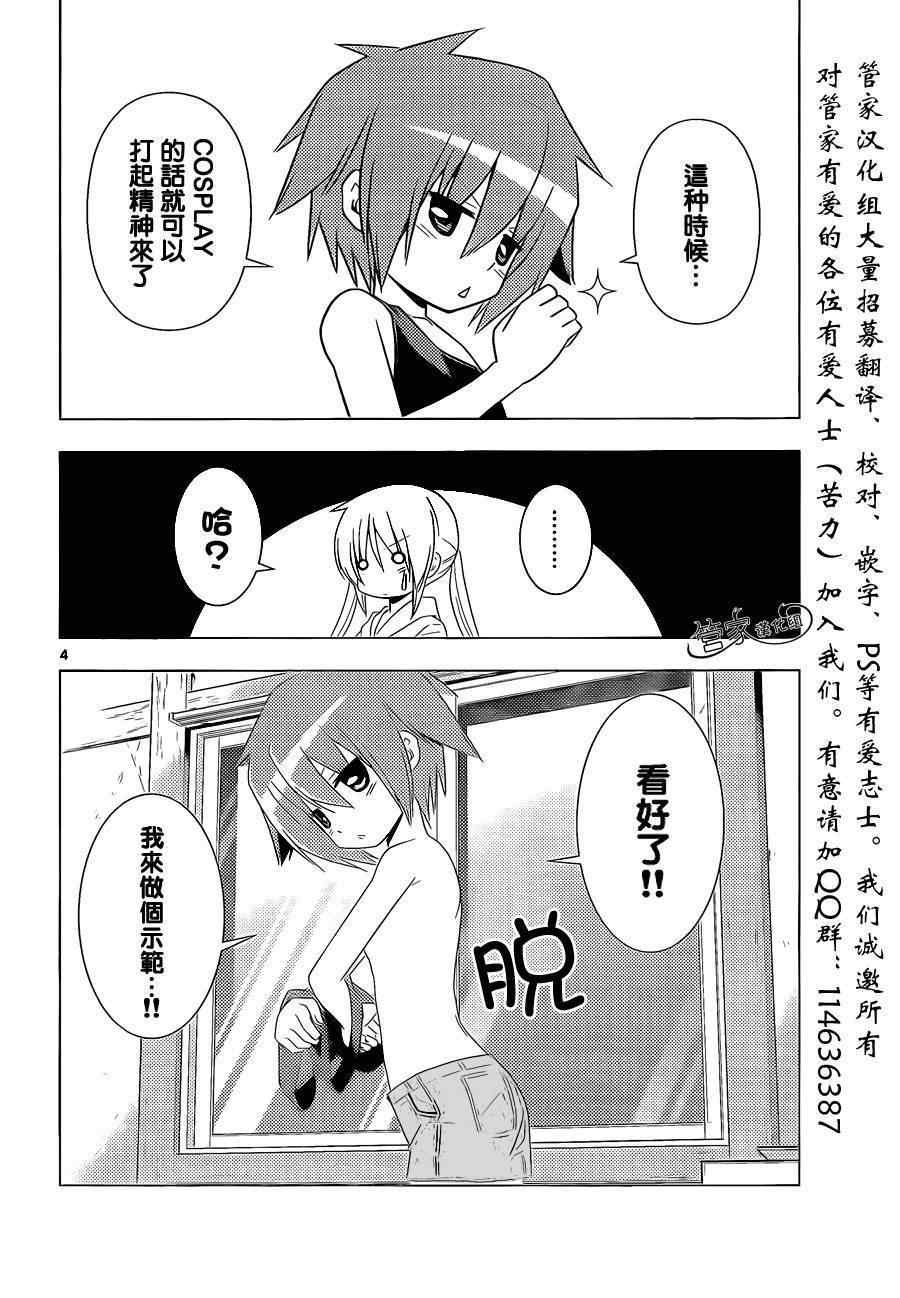 第344话 剑野迦游罗如是说2