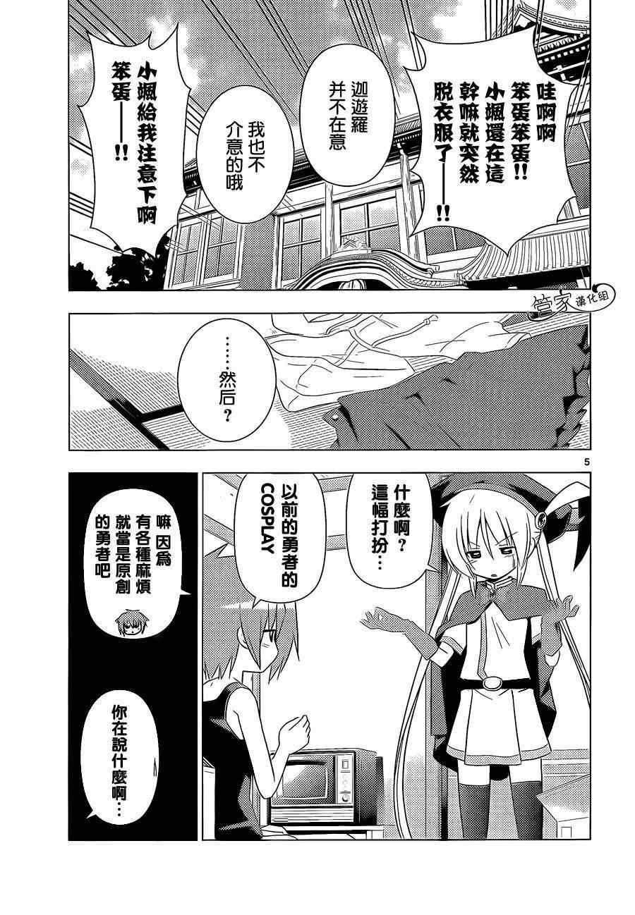 第344话 剑野迦游罗如是说2