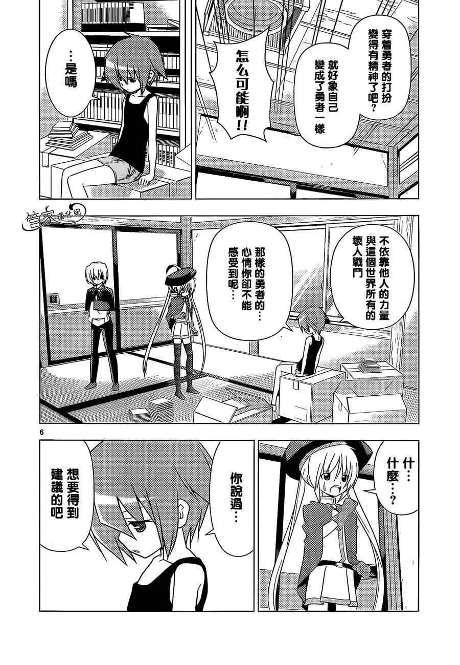 第344话 剑野迦游罗如是说2