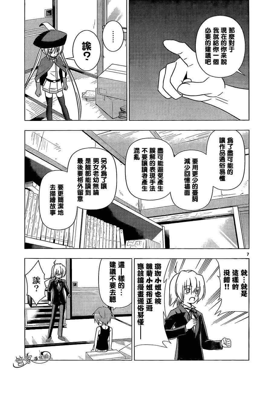 第344话 剑野迦游罗如是说2