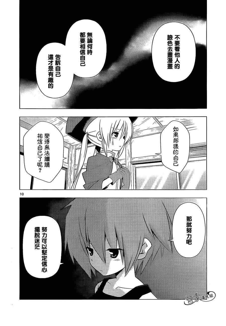 第344话 剑野迦游罗如是说2