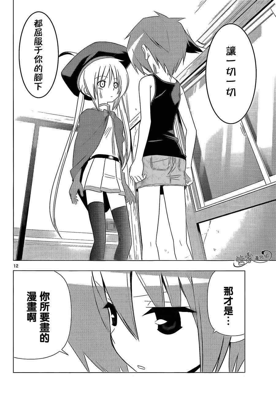 第344话 剑野迦游罗如是说2
