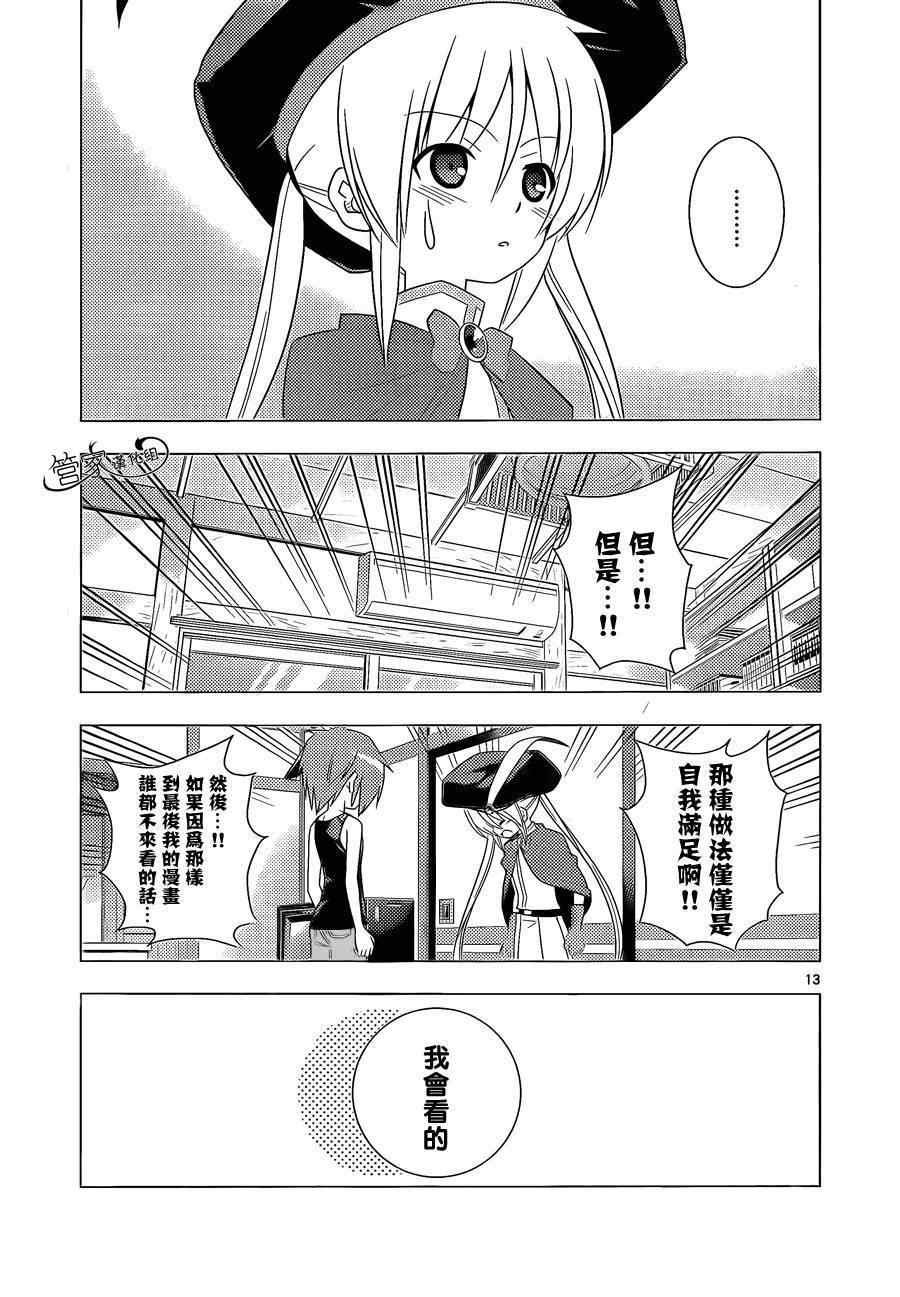 第344话 剑野迦游罗如是说2