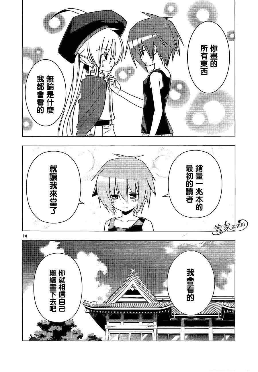 第344话 剑野迦游罗如是说2