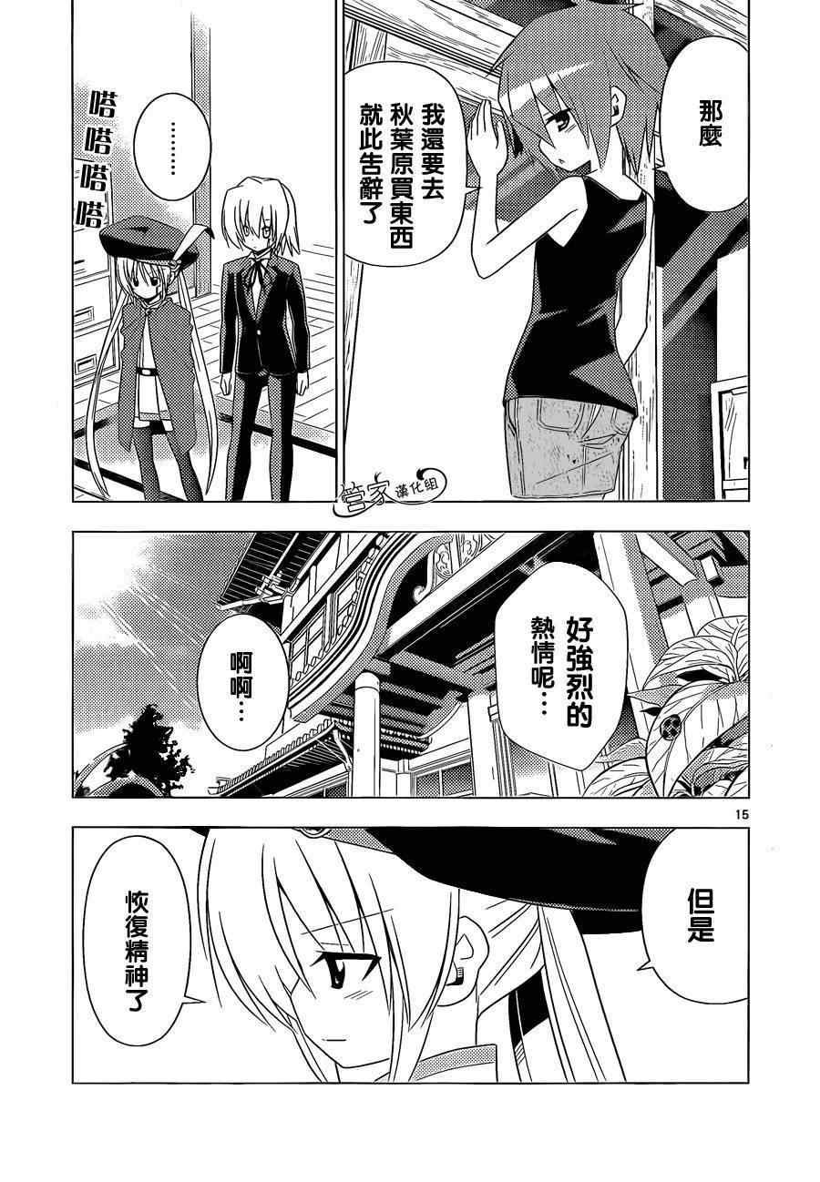 第344话 剑野迦游罗如是说2