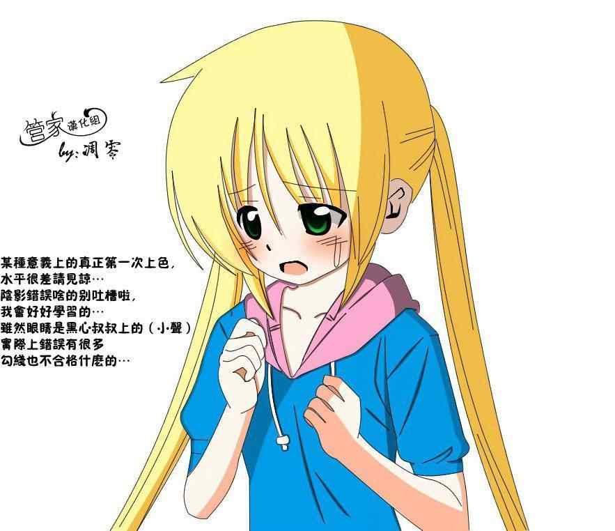 第344话 剑野迦游罗如是说2