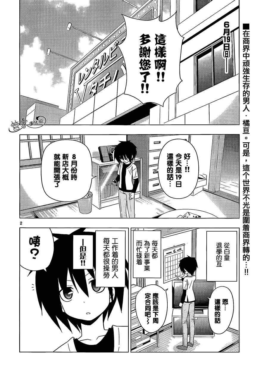 第345话 新确保脚下安全