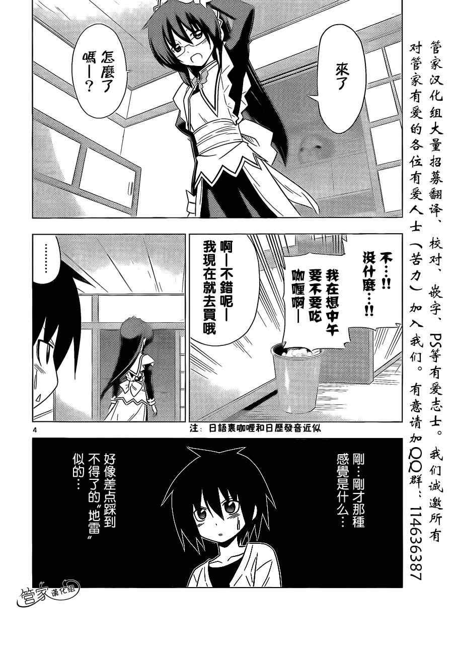 第345话 新确保脚下安全