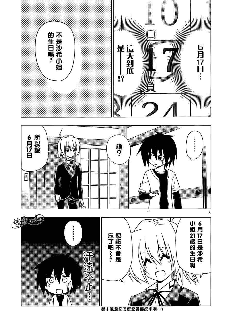 第345话 新确保脚下安全