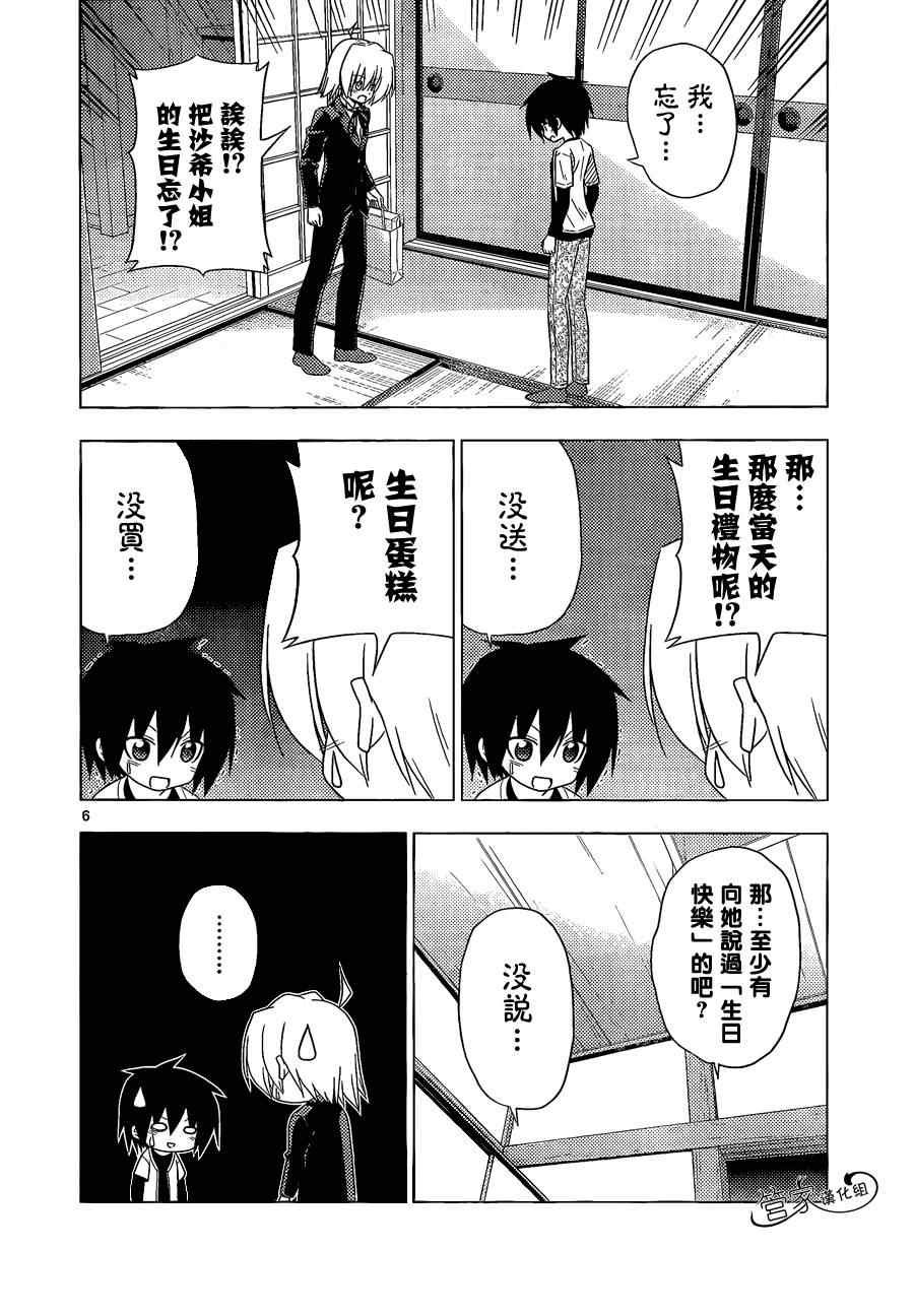 第345话 新确保脚下安全