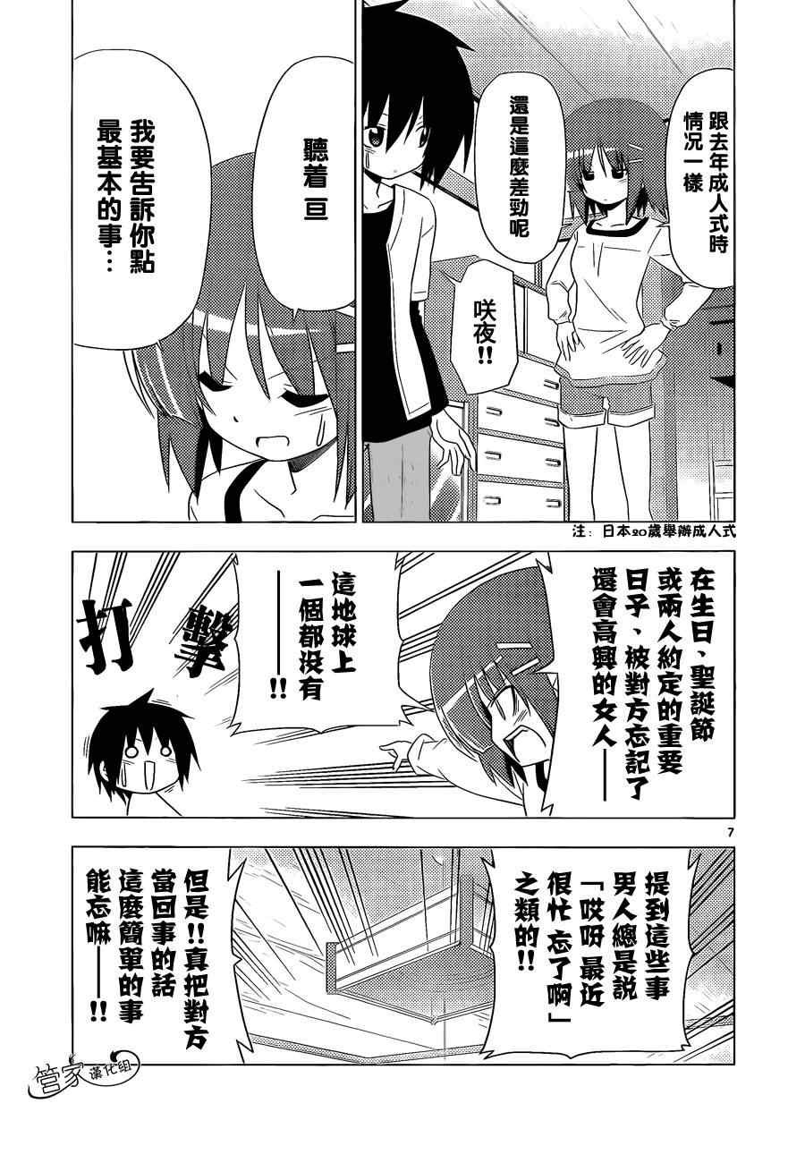 第345话 新确保脚下安全