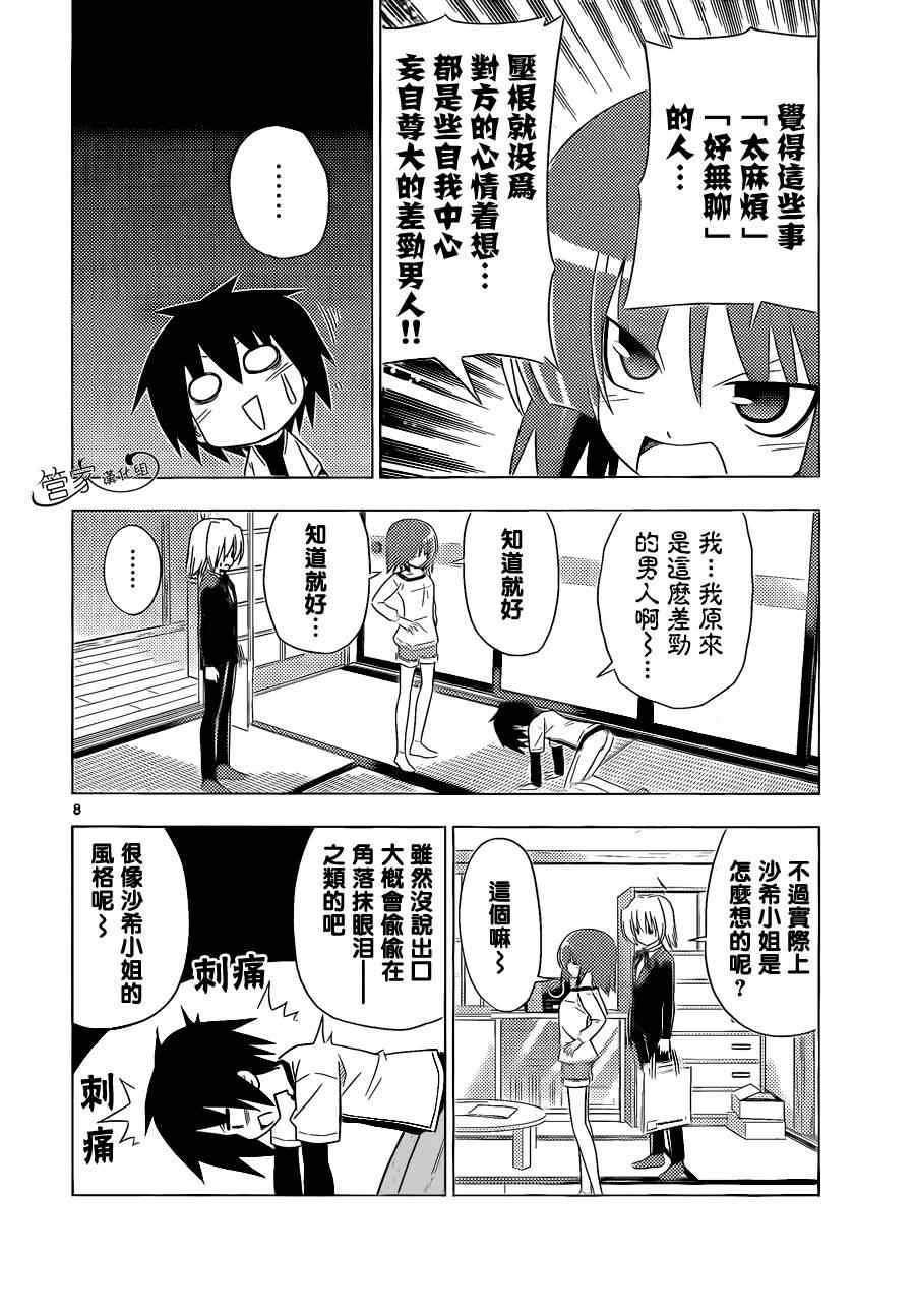 第345话 新确保脚下安全