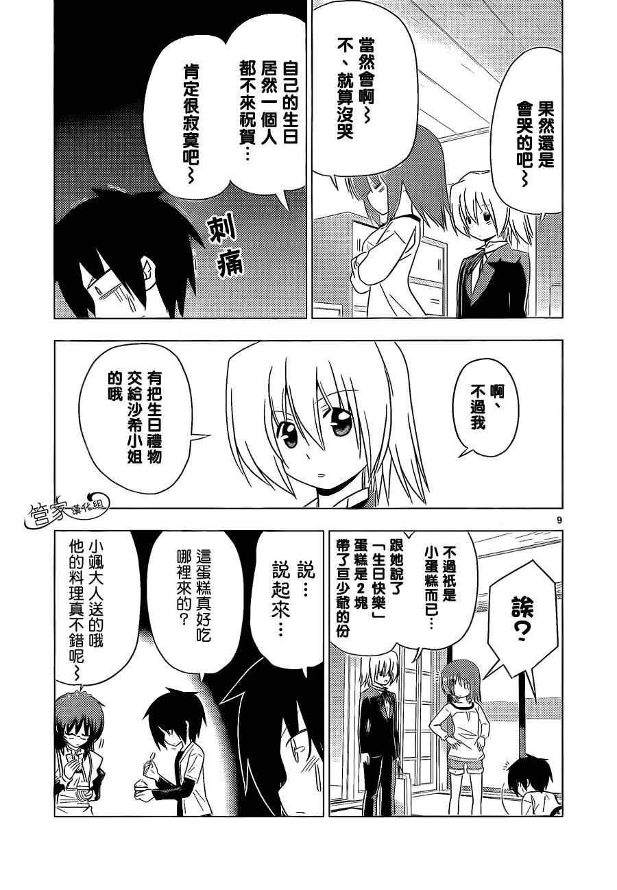 第345话 新确保脚下安全