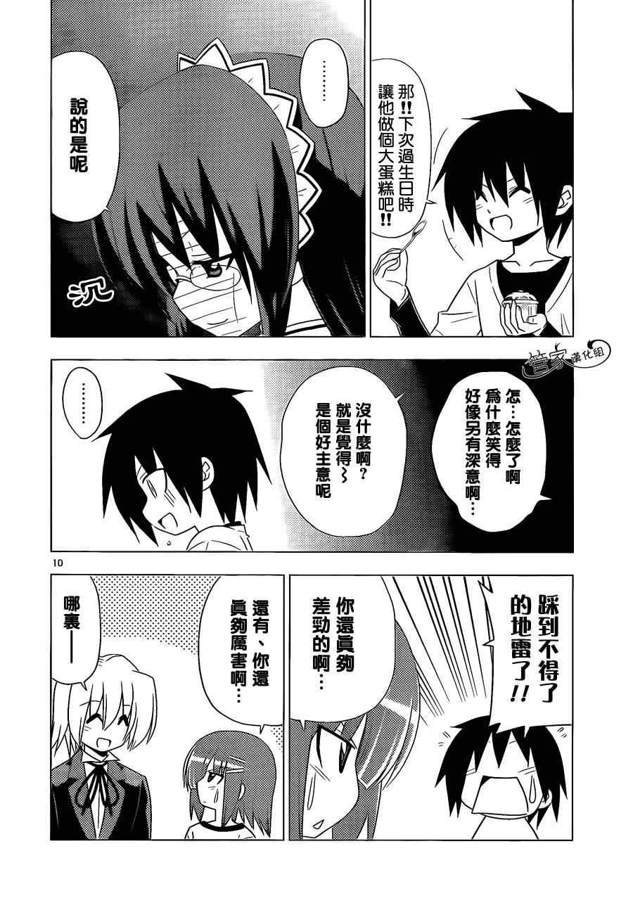 第345话 新确保脚下安全