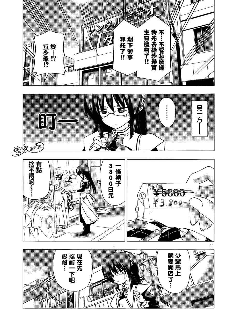 第345话 新确保脚下安全
