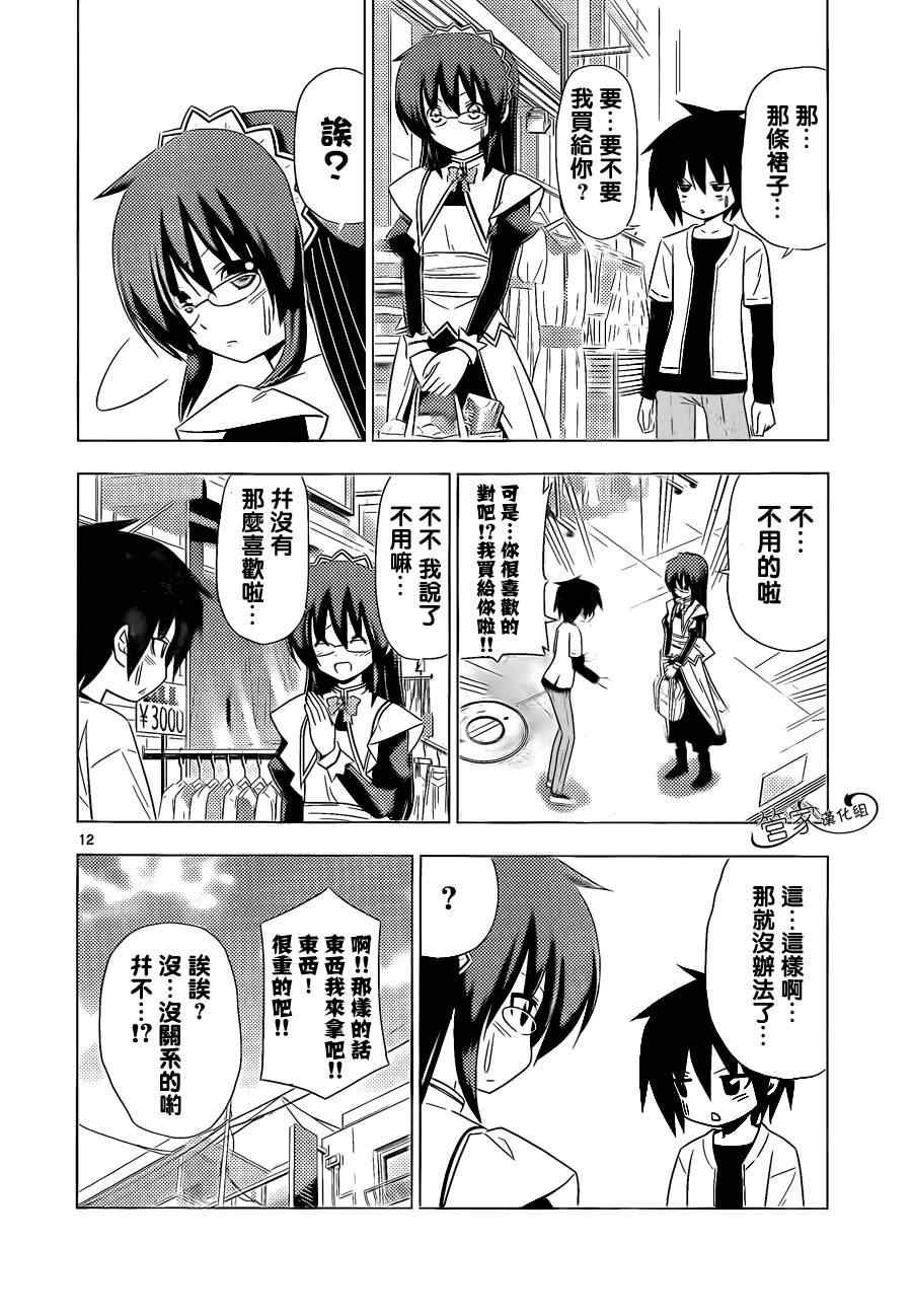 第345话 新确保脚下安全
