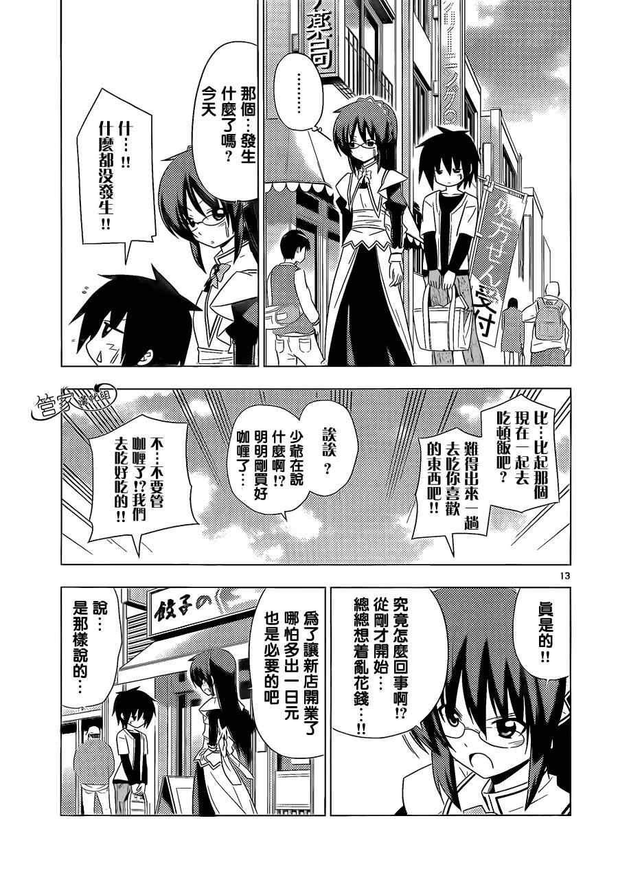 第345话 新确保脚下安全