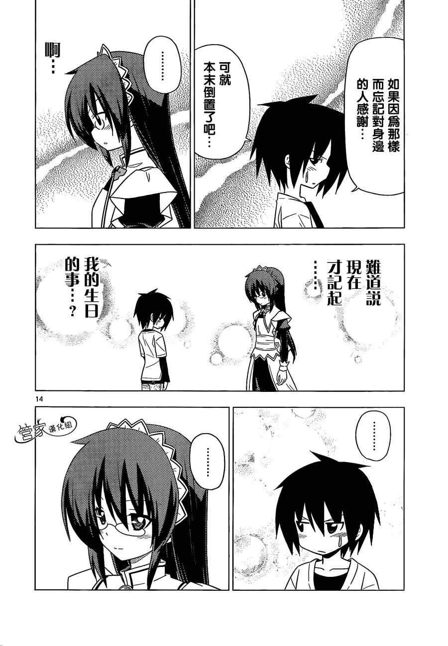 第345话 新确保脚下安全