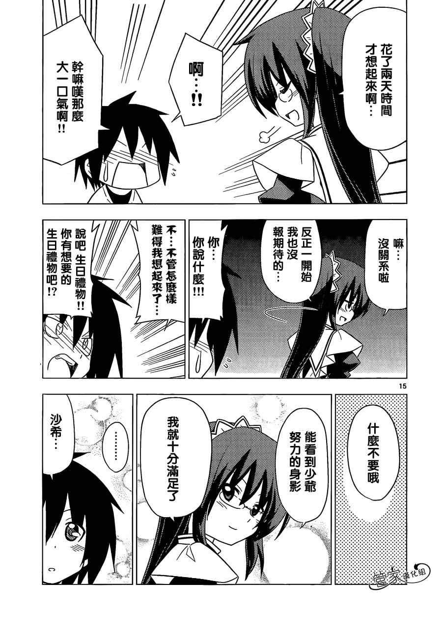 第345话 新确保脚下安全
