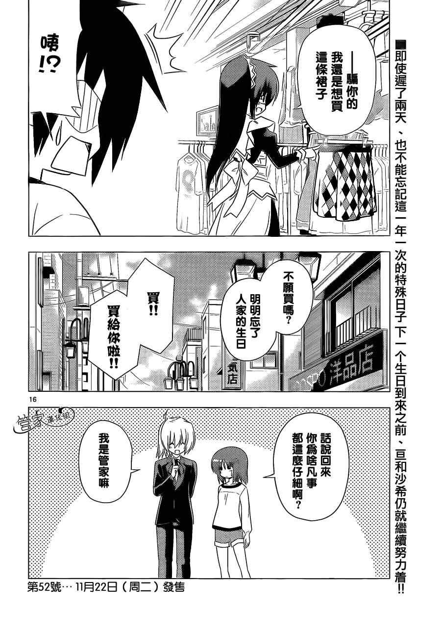 第345话 新确保脚下安全