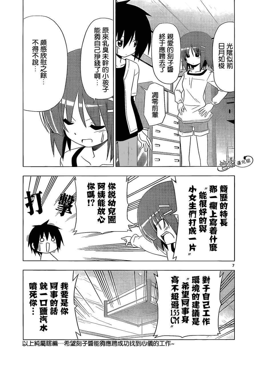 第345话 新确保脚下安全