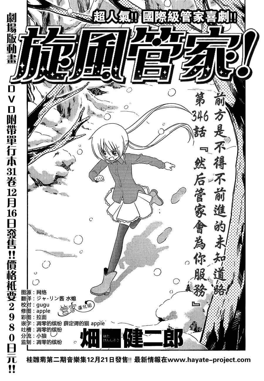 第346话 然后管家会为你服务