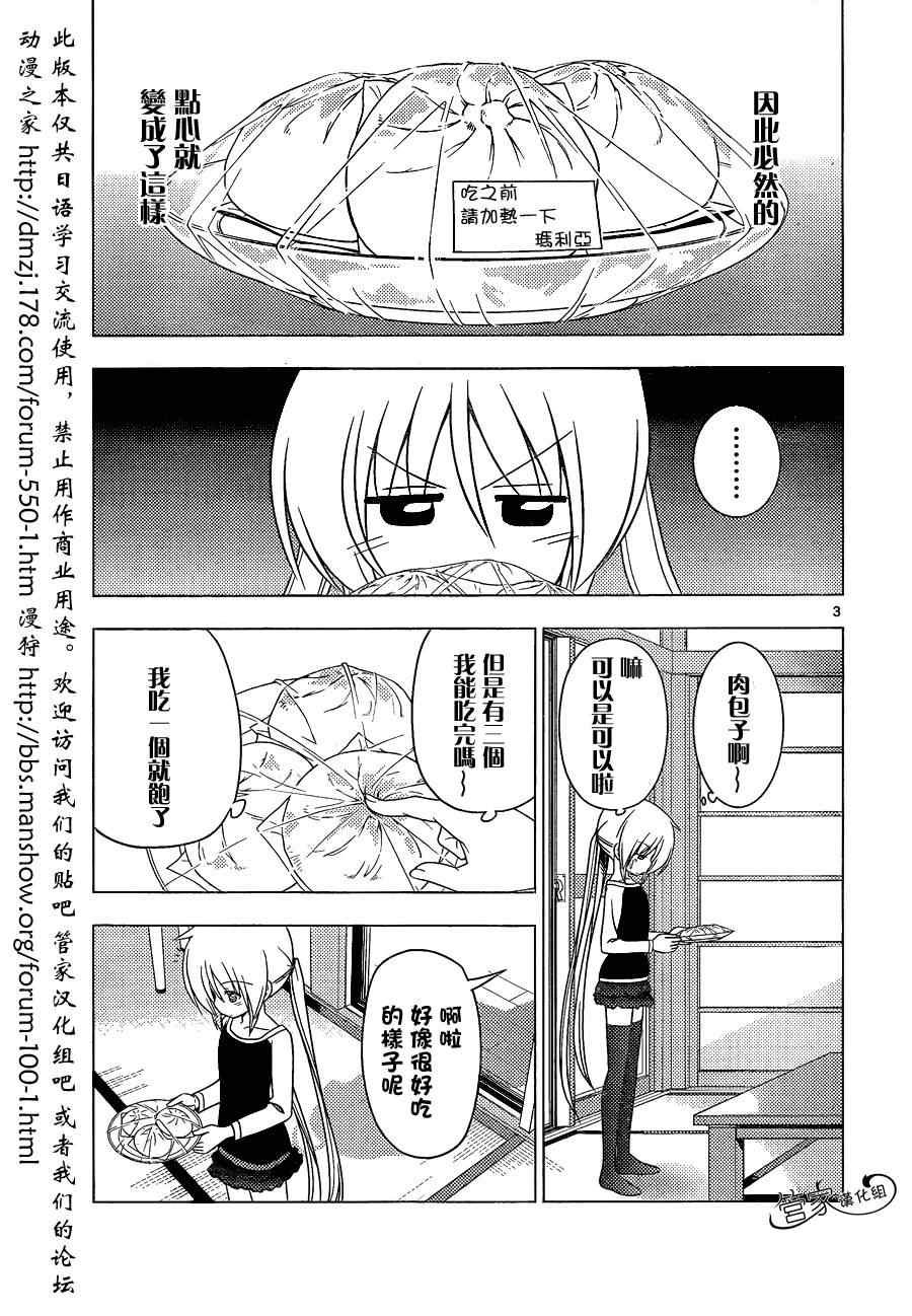 第346话 然后管家会为你服务