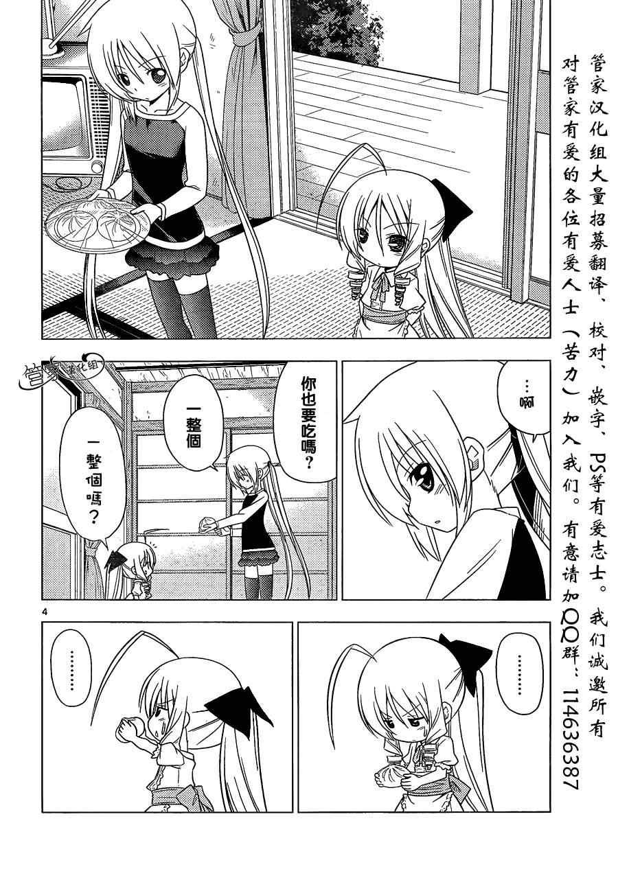 第346话 然后管家会为你服务