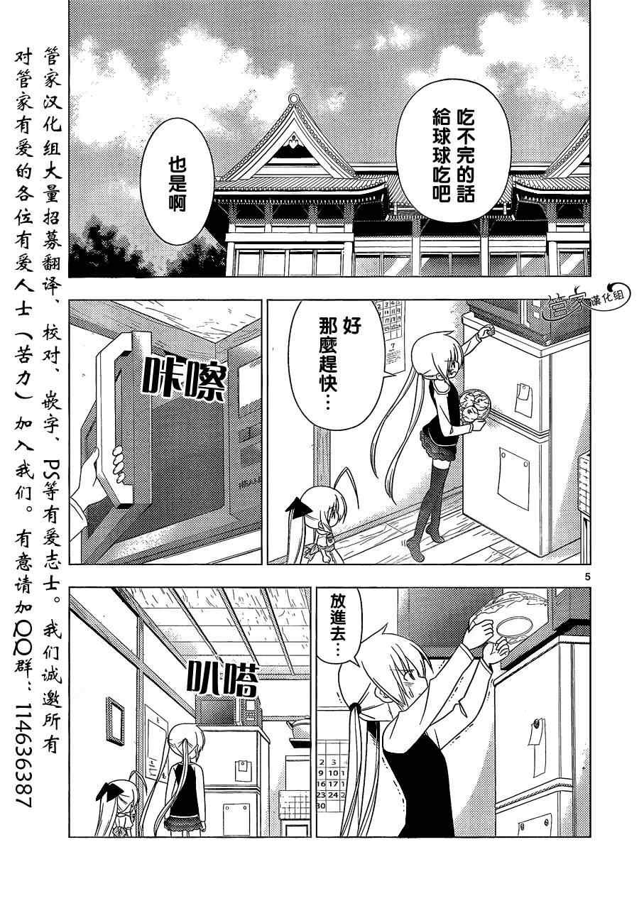 第346话 然后管家会为你服务