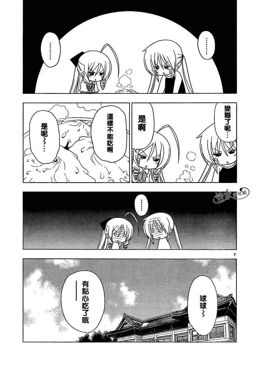 第346话 然后管家会为你服务