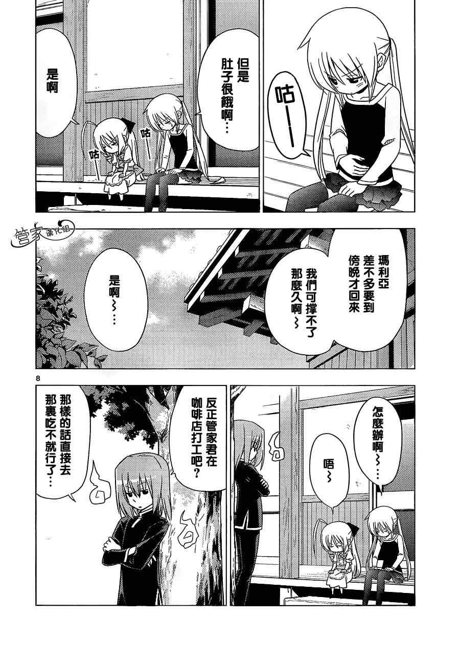 第346话 然后管家会为你服务
