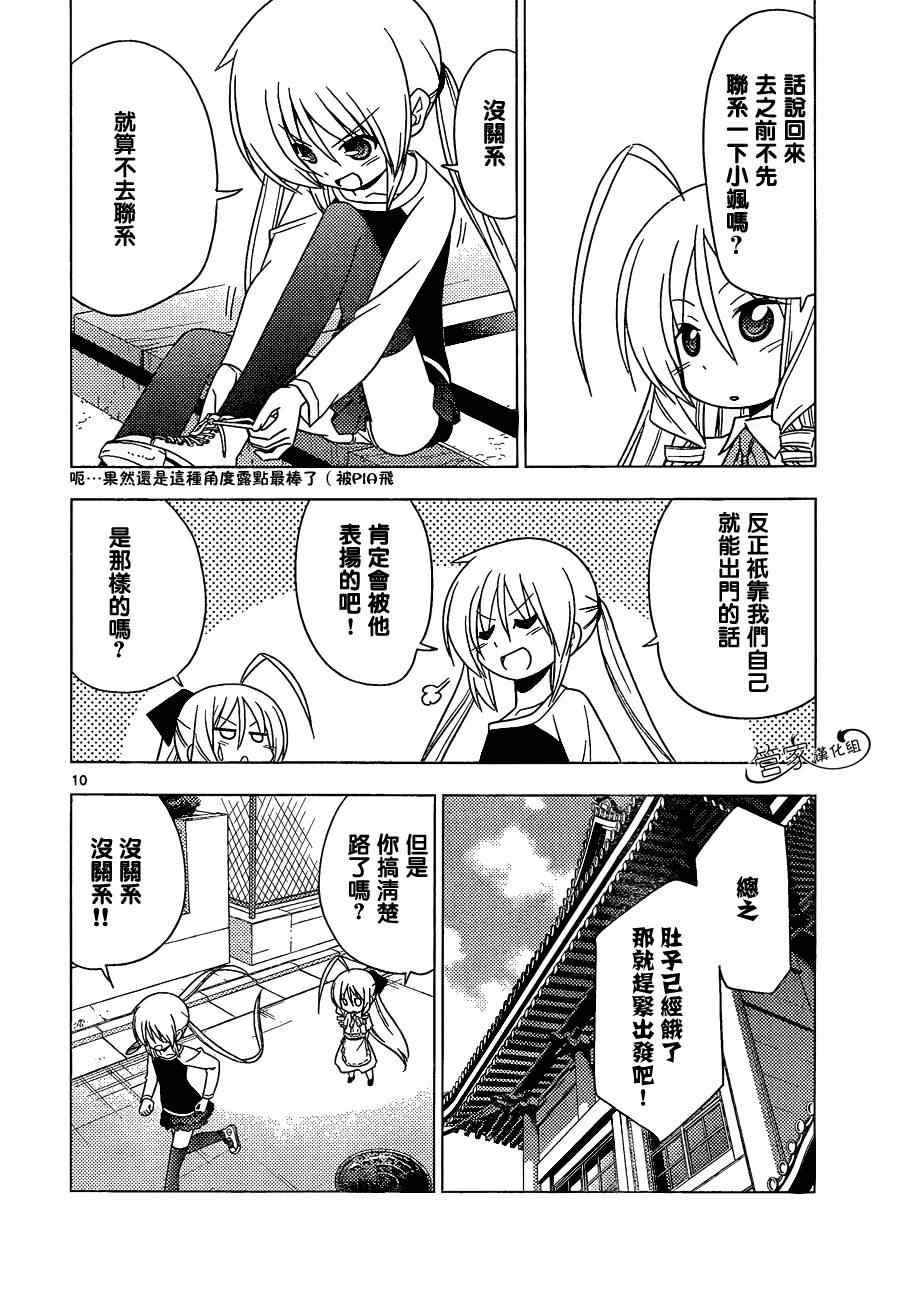 第346话 然后管家会为你服务