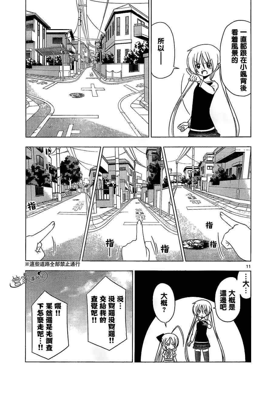 第346话 然后管家会为你服务